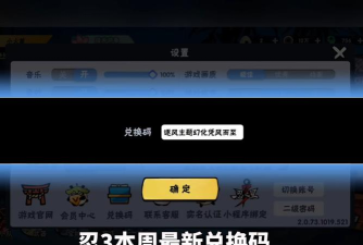 幻化竞技场兑换码汇总:最新可用兑换码大全 幻化竞技场兑换码汇总:最新可用兑换码大全