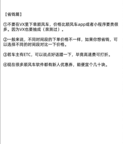2026年好用的顺风车预约APP推荐:高性价比、安全可靠、接单快的顺风车软件排行榜 2026年好用的顺风车预约APP推荐:高性价比、安全可靠、接单快的顺风车软件排行榜