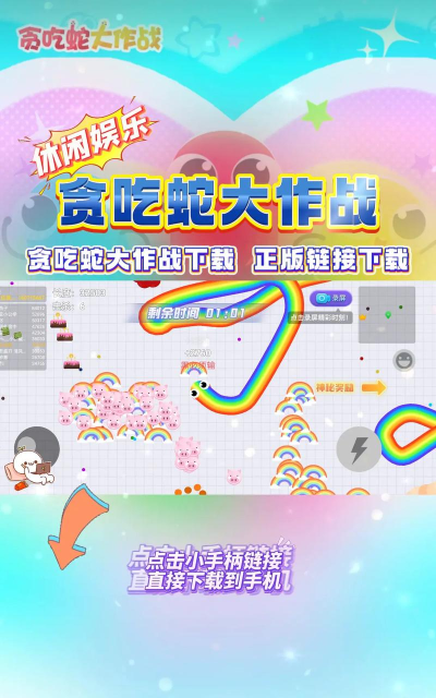 2026热门免费蛇游戏推荐:好玩易上手的贪吃蛇类手游下载合集 2026热门免费蛇游戏推荐:好玩易上手的贪吃蛇类手游下载合集