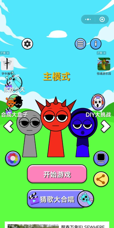 2026年好玩的节奏盒子类游戏推荐合集 2026年好玩的节奏盒子类游戏推荐合集