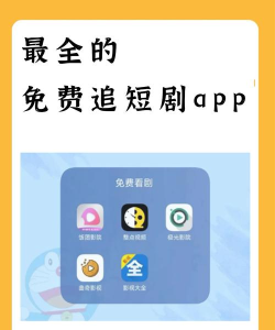 热门追剧影视App推荐 热门追剧影视App推荐