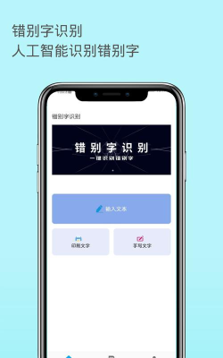 好用的错别字识别软件推荐:高效检测中文错别字的工具大全 好用的错别字识别软件推荐:高效检测中文错别字的工具大全