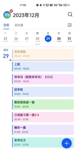 好用的工时记录软件推荐:高效、易用、适合个人与团队的工时管理工具 好用的工时记录软件推荐:高效、易用、适合个人与团队的工时管理工具