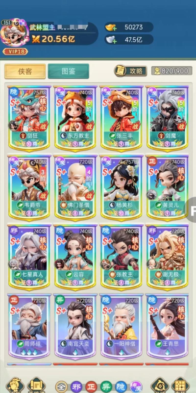 侠影录手游最强职业推荐及各职业强度分析 侠影录手游最强职业推荐及各职业强度分析