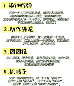 5个简单搞笑又耐玩的多人集体游戏推荐 5个简单搞笑又耐玩的多人集体游戏推荐