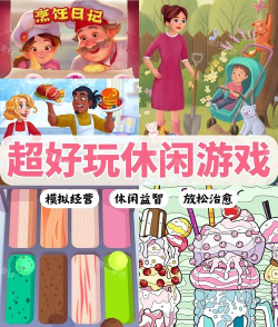2026耐玩又有趣的免费休闲小游戏推荐合集 2026耐玩又有趣的免费休闲小游戏推荐合集