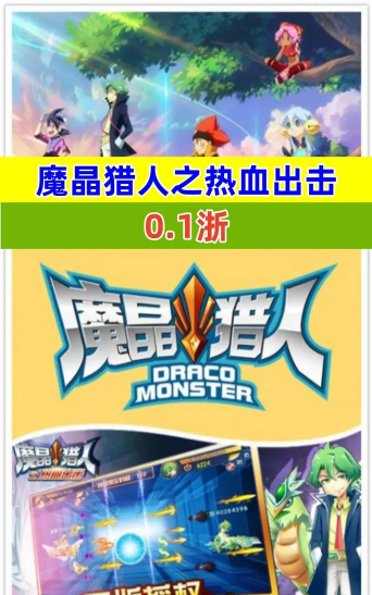 魔晶猎人之热血出击兑换码汇总:最新礼包码与使用方法 魔晶猎人之热血出击兑换码汇总:最新礼包码与使用方法