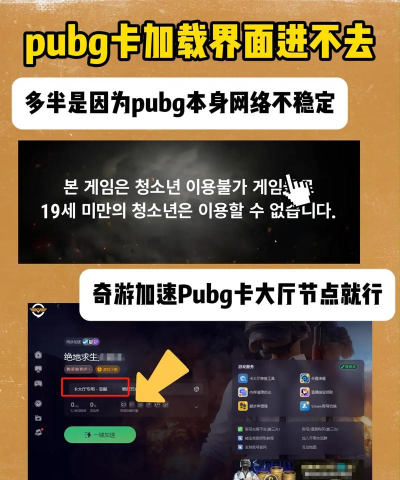 绝地求生加载界面卡住进不去? 绝地求生加载界面卡住进不去?