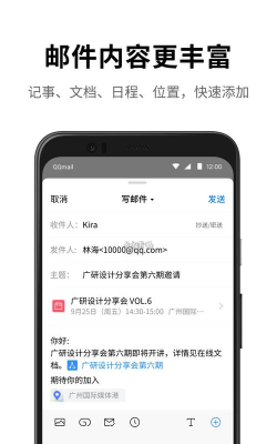 2026年好用的手机邮箱App推荐:高效稳定、支持多账号的邮件客户端 2026年好用的手机邮箱App推荐:高效稳定、支持多账号的邮件客户端