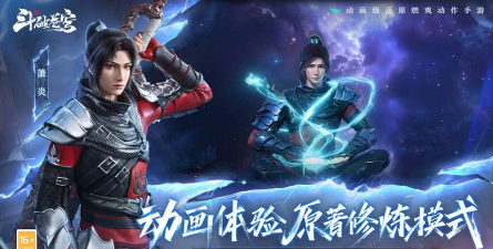 斗破苍穹手游箫炎角色强度分析与技能搭配指南 斗破苍穹手游箫炎角色强度分析与技能搭配指南