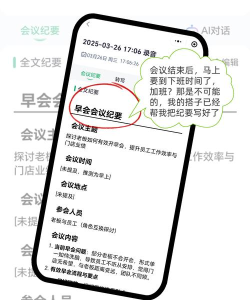 高质量会议记录软件推荐:提升效率的开会记录App盘点 高质量会议记录软件推荐:提升效率的开会记录App盘点