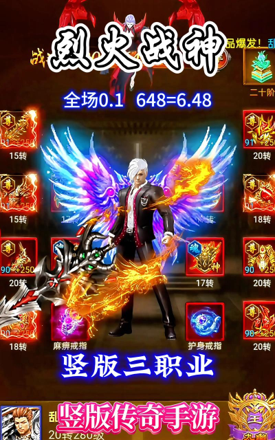 烈火传奇游戏攻略,快速上手技巧,职业选择与装备获取 烈火传奇游戏攻略,快速上手技巧,职业选择与装备获取