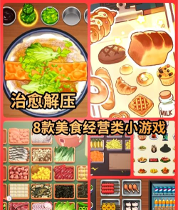 ro手游怎么烹饪,掌握烹饪技巧,轻松制作美味料理 ro手游怎么烹饪,掌握烹饪技巧,轻松制作美味料理