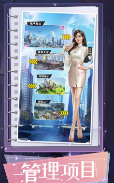 秘书养成是什么游戏,模拟职场互动,体验角色成长 秘书养成是什么游戏,模拟职场互动,体验角色成长