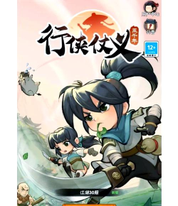 鹿鼎记有手游吗,经典IP改编,重温江湖侠义情缘 鹿鼎记有手游吗,经典IP改编,重温江湖侠义情缘