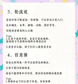 晚上父子玩什么游戏,增进亲子关系,创造美好回忆 晚上父子玩什么游戏,增进亲子关系,创造美好回忆