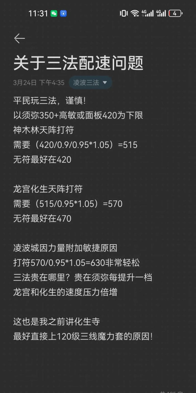 什么凌波游戏攻略,新手入门指南,高手进阶技巧 什么凌波游戏攻略,新手入门指南,高手进阶技巧