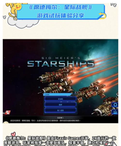 星际策略类手游,体验宇宙争霸,感受策略对决 星际策略类手游,体验宇宙争霸,感受策略对决