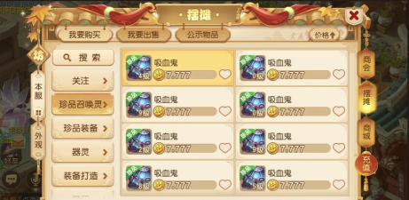 梦幻手游摊位紧缺,摊位争夺激烈,如何快速抢到摊位 梦幻手游摊位紧缺,摊位争夺激烈,如何快速抢到摊位