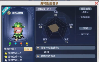 梦幻手游宠物绑定,提升战力关键,避免误操作损失 梦幻手游宠物绑定,提升战力关键,避免误操作损失