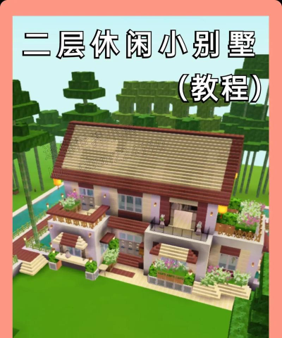 梦幻别墅游戏怎么玩,新手入门指南,快速上手技巧 梦幻别墅游戏怎么玩,新手入门指南,快速上手技巧