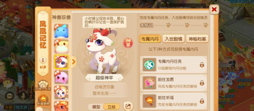 梦幻手游放生坐骑,释放背包空间,获取意外惊喜 梦幻手游放生坐骑,释放背包空间,获取意外惊喜