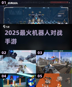 金属冲突是什么游戏,硬核机甲对战,策略与操作并重 金属冲突是什么游戏,硬核机甲对战,策略与操作并重