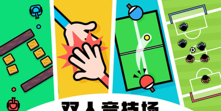 双人对决游戏,掌握核心技巧,享受竞技乐趣 双人对决游戏,掌握核心技巧,享受竞技乐趣