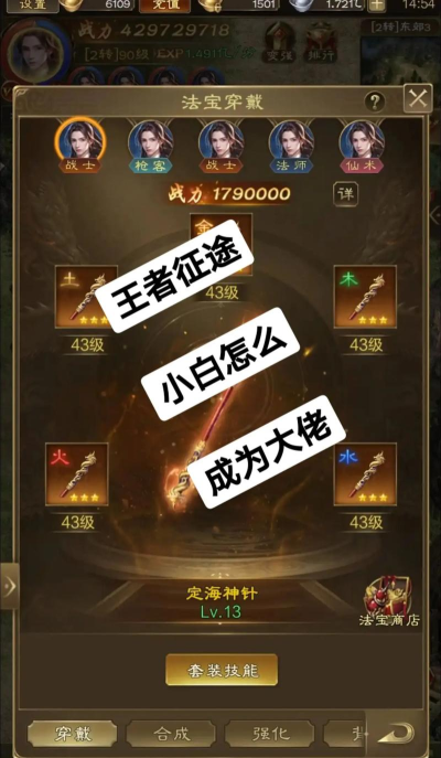 王者征途,新手快速上手,核心玩法深度解析 王者征途,新手快速上手,核心玩法深度解析