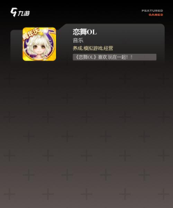 手游舞蹈游戏大全,热门节奏游戏盘点,指尖舞动乐趣无限 手游舞蹈游戏大全,热门节奏游戏盘点,指尖舞动乐趣无限