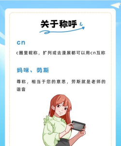 c圈是什么游戏,揭秘二次元文化,探索同好交流圈 c圈是什么游戏,揭秘二次元文化,探索同好交流圈
