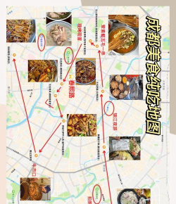 餐厅地图攻略游戏,解锁城市美食,规划完美用餐路线 餐厅地图攻略游戏,解锁城市美食,规划完美用餐路线