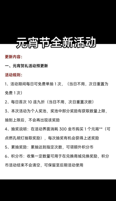 网易游戏元宵怎么玩,解锁节日新玩法,赢取限定好礼 网易游戏元宵怎么玩,解锁节日新玩法,赢取限定好礼