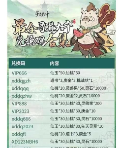 寻仙手游ioscdk,获取兑换码攻略,免费领取福利礼包 寻仙手游ioscdk,获取兑换码攻略,免费领取福利礼包