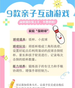家庭消耗游戏怎么玩,轻松掌握规则技巧,增进亲子互动乐趣 家庭消耗游戏怎么玩,轻松掌握规则技巧,增进亲子互动乐趣