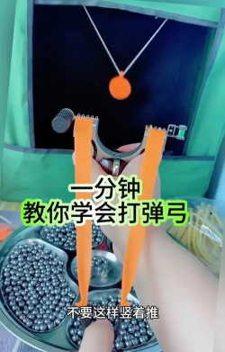 弓箭弹道游戏怎么玩,掌握核心技巧,轻松命中目标 弓箭弹道游戏怎么玩,掌握核心技巧,轻松命中目标