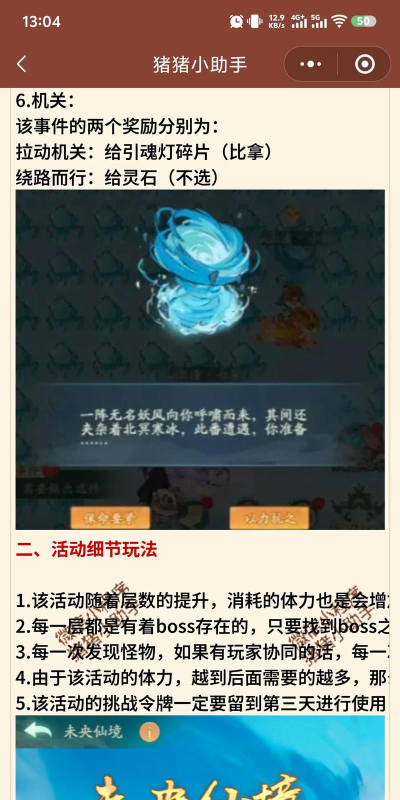 仙境逃亡游戏攻略,掌握核心技巧,轻松通关无压力 仙境逃亡游戏攻略,掌握核心技巧,轻松通关无压力
