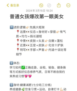 美丽挑战游戏怎么玩,掌握核心玩法,轻松提升颜值魅力 美丽挑战游戏怎么玩,掌握核心玩法,轻松提升颜值魅力