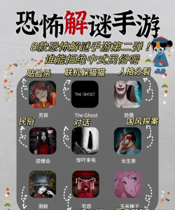 阴阳路是什么游戏,揭秘恐怖冒险玩法,体验中式民俗解谜 阴阳路是什么游戏,揭秘恐怖冒险玩法,体验中式民俗解谜