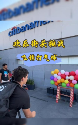 上街玩什么游戏最快,街头趣味挑战,瞬间点燃快乐 上街玩什么游戏最快,街头趣味挑战,瞬间点燃快乐