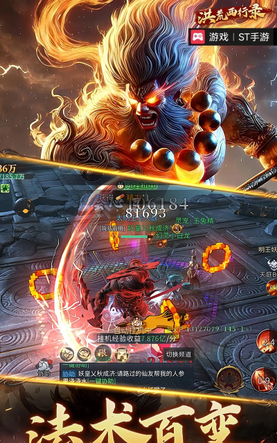 手游全民斗战神,畅享指尖激斗,体验西游神话新篇章 手游全民斗战神,畅享指尖激斗,体验西游神话新篇章