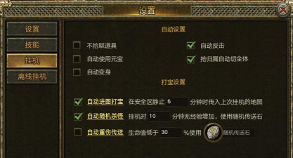 挂机打装备手游,轻松获取稀有装备,享受离线成长乐趣 挂机打装备手游,轻松获取稀有装备,享受离线成长乐趣