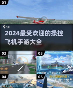 稳定飞机游戏攻略,掌握飞行技巧,轻松通关拿高分 稳定飞机游戏攻略,掌握飞行技巧,轻松通关拿高分