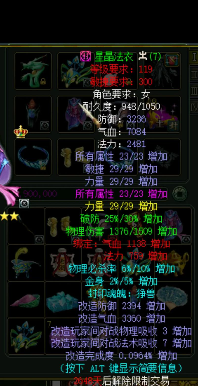 问道手游 强化猿猴,提升战力关键,掌握技巧事半功倍 问道手游 强化猿猴,提升战力关键,掌握技巧事半功倍