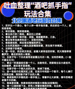 清吧派对游戏攻略,解锁聚会新玩法,点燃全场欢乐气氛 清吧派对游戏攻略,解锁聚会新玩法,点燃全场欢乐气氛