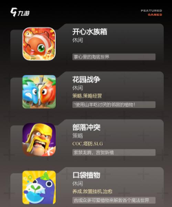 长大后什么游戏好,满足社交需求,带来深度体验 长大后什么游戏好,满足社交需求,带来深度体验