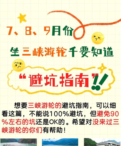 坐船不能玩什么游戏,船上游戏禁忌,安全娱乐指南 坐船不能玩什么游戏,船上游戏禁忌,安全娱乐指南
