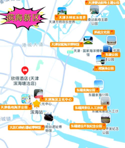 天津滨海游戏攻略,畅玩热门景点,解锁隐藏玩法 天津滨海游戏攻略,畅玩热门景点,解锁隐藏玩法