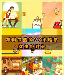 无聊应该耍什么游戏,轻松解压,打发时间 无聊应该耍什么游戏,轻松解压,打发时间