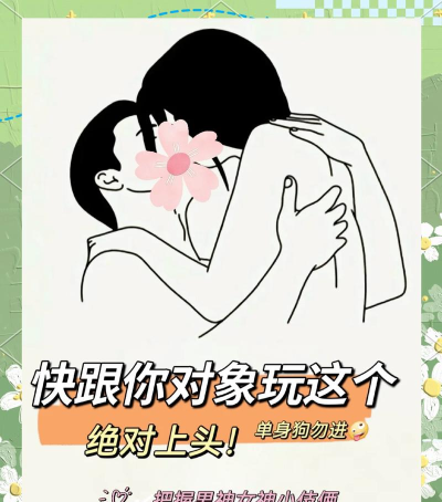 夫妻缠绵游戏攻略,点燃激情火花,解锁亲密新境界 夫妻缠绵游戏攻略,点燃激情火花,解锁亲密新境界